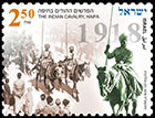WWI in Eretz Israel Centenary. Postage stamps of Israel 2018-02-06 12:00:00